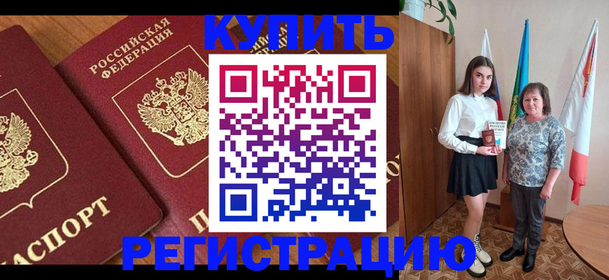 пропишу в квартире в Иркутске
