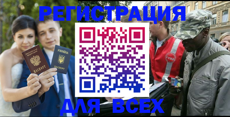 прописка ребенка в Иркутске